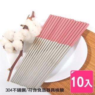 【AXIS 艾克思】304不鏽鋼北歐玫瑰金餐具-方形筷子(10入)