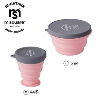 【m square】新色折疊碗L號+矽膠中杯