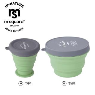 【m square】新色折疊碗M號&矽膠中杯
