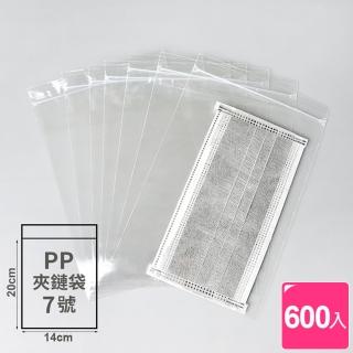 【生活King】食用級7號PP夾鍊規格袋-600入(20x14cm)