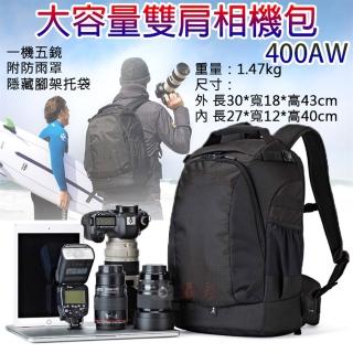 【捷華】大容量雙肩相機包-400AW 附防雨罩(大三元相機包 15吋筆電包 攝影器材 相機後背包)