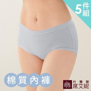 【SHIANEY 席艾妮】5件組 台灣製 棉質中腰貼身內褲