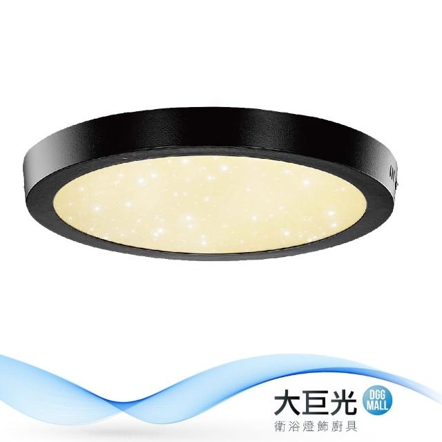 【大巨光】典雅風-LED 18W 1燈 吸頂燈-小(MF-2482/MF-2485)