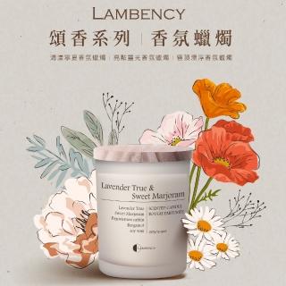 【LBC】Lambency頌香系列 香氛蠟燭 150g(雲頂漂浮/亮點靈光/清漾寧夏)