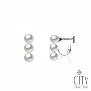 【City Diamond 引雅】『碗豆公主』日本AKOYA珍珠5-6mm純銀夾式耳環(東京Yuki系列)