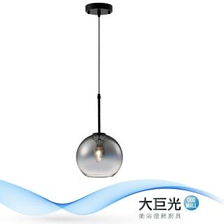 【大巨光】典雅風-E27 1燈 吊燈-小(MF-2784)