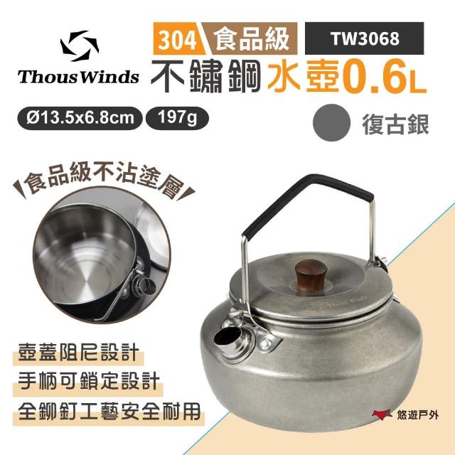 【Thous Winds】不鏽鋼水壺0.6L_復古銀(TW3068-V)
