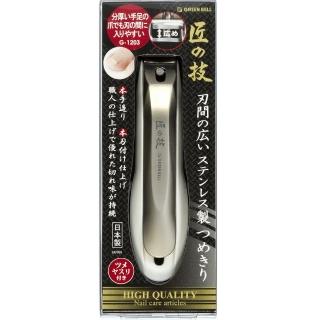 【GB 綠鐘】日本綠鐘匠之技鍛造不銹鋼加高寬口式指甲剪(G-1203)