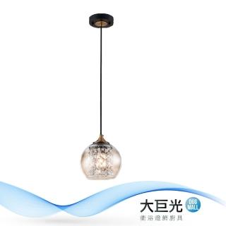 【大巨光】華麗風-E27 1燈 吊燈-小(MF-2862)