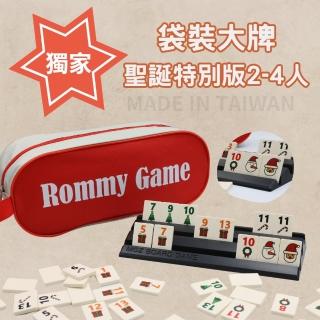 【漫格子】Rommy 數字遊戲 以色列麻將 袋裝大牌聖誕特別版2-4人(數字遊戲 親子桌遊 以色列麻將)