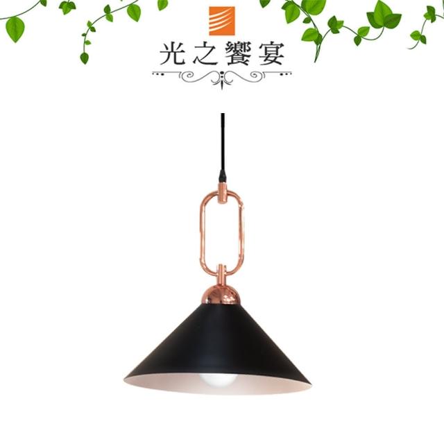 【光之饗宴】馬卡龍 41號/玫瑰金+黑燈罩(吊燈)