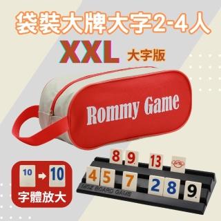 【漫格子】Rommy 數字遊戲 以色列麻將 袋裝大牌大字2-4人(數字遊戲 益智桌遊 以色列麻將)