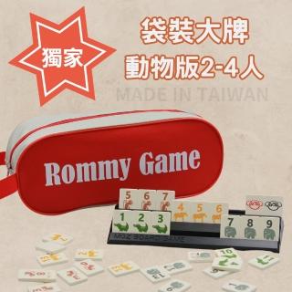 【漫格子】Rommy 數字遊戲 以色列麻將 袋裝大牌動物版2-4人(數字遊戲 親子桌遊 以色列麻將)