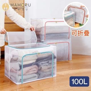 【MAMORU】大容量透明摺疊收納箱-100L(折疊置物箱 衣物收納 可堆疊整理箱)