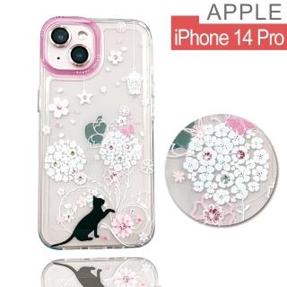 【HongXin】iPhone 14 Pro 6.1吋 軍規防摔 施華洛世奇彩鑽水鑽手機殼(繡球花貓)