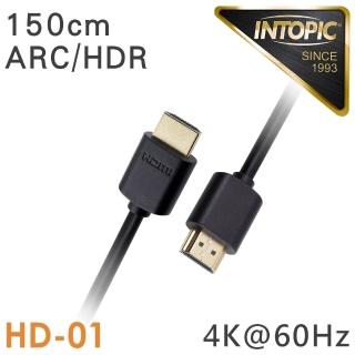 【INTOPIC】HDMI2.0 公對公 4K 1.5M HDMI線