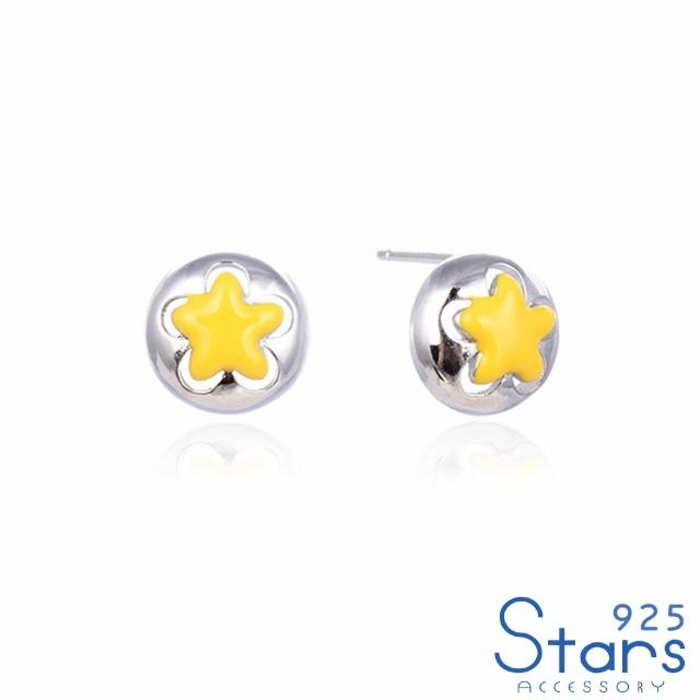 【925 STARS】純銀925縷空花型黃色滴釉小花造型耳環(純銀925耳環 花型耳環 滴釉耳環)