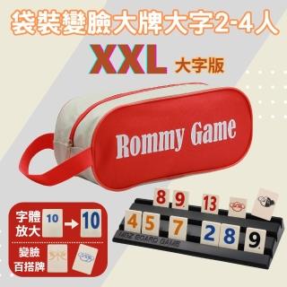 【漫格子】Rommy 數字遊戲 以色列麻將 袋裝變臉大牌大字2-4人(數字遊戲 益智桌遊 以色列麻將)