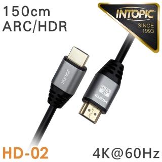 【INTOPIC】HDMI2.0 公對公 4K 1.5M HDMI線(鋁合金)