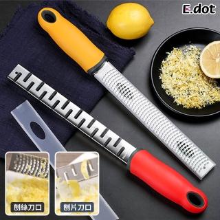 【E.dot】不鏽鋼料理起司刨屑刀/刨絲刀/刨片刀