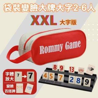 【漫格子】Rommy 數字遊戲 以色列麻將 袋裝變臉大牌大字2-6人(數字遊戲 益智桌遊 以色列麻將)
