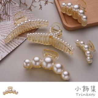 【小飾集】珍珠抓夾/法式優雅氣質浪漫珍珠主題抓夾 髮夾 馬尾夾(5款任選)