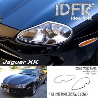 【IDFR】Jaguar 積架 捷豹 XK X100 1996~2006 鍍鉻銀 車燈框 前燈框 飾貼(車燈框 前燈框 頭燈框 大燈框)