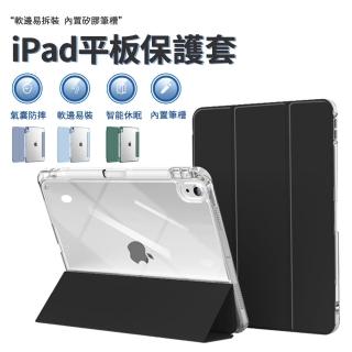 【Nil】iPad Air5/Air4 10.9吋 通用 內置筆槽 磁感休眠喚醒保護殼 氣囊防摔平板保護套