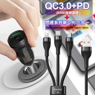 商檢認證PD+QC3.0 USB雙孔超急速車充+倍思閃速二代三合一 TypeC/Micro/iPhone 100W快充電線1.2米