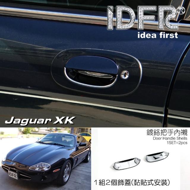 【IDFR】Jaguar 積架 捷豹 XK X100 1996~2006 鍍鉻銀 車門防刮片 飾貼(車門防刮內襯 門碗)
