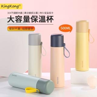 【kingkong】304不鏽鋼真空保溫水瓶 便攜保溫杯 500ml(多色可選/保溫瓶)