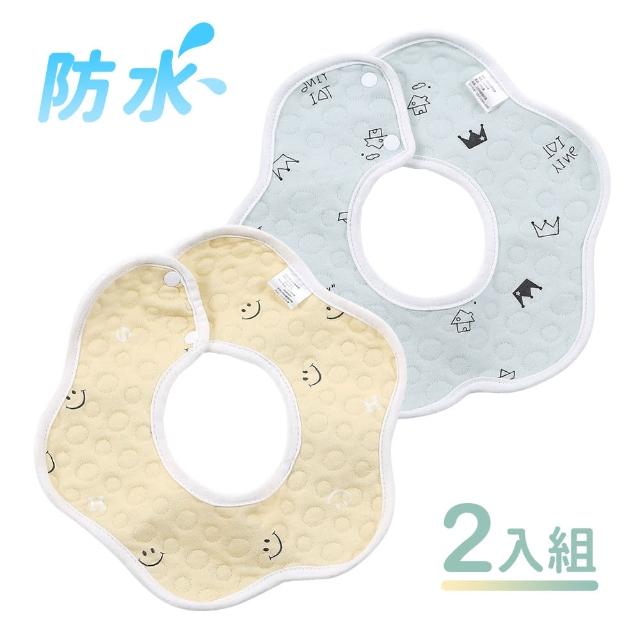 【神崎家居】360度花瓣型雙層防水口水巾(2入組)