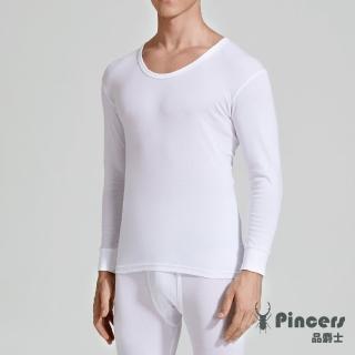 【Pincers 品麝士】男棉質U領衛生衣 保暖衣 發熱(M-XL)