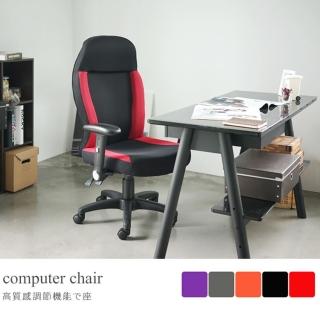 【完美主義】克勞德高機能透氣包覆可調式扶手電腦椅(辦公椅/書桌椅)