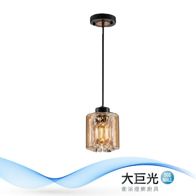 【大巨光】華麗風-E27 1燈 吊燈-小(MF-2863)