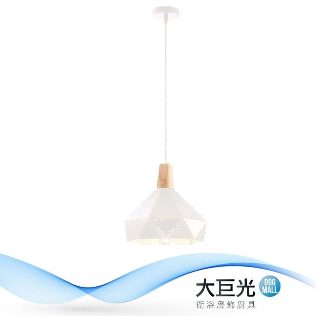 【大巨光】工業風-E27 1燈 吊燈-小(MF-2942)