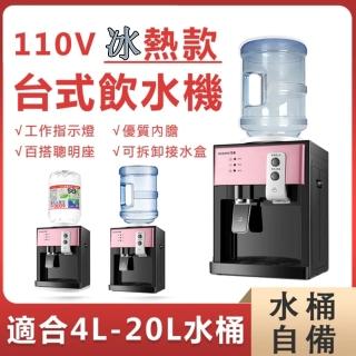 【SongSh】飲水機冰溫熱飲水機溫熱煮沸開水機家用台式飲水機節能保溫(飲水機/開飲機/冰溫熱)