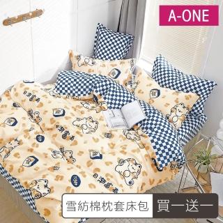 【A-ONE】買一送一 出清下殺 雪紡棉枕套床包組(單人/加大 多款任選)