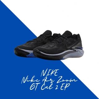 【NIKE 耐吉】籃球鞋 Nike Air Zoom GT Cut 2 EP 深藍 運動鞋 減震 防滑 耐磨 男鞋 DJ6013-002