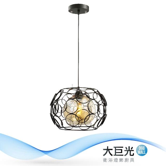 【大巨光】華麗風-E27 1燈 吊燈-小(MF-2872)