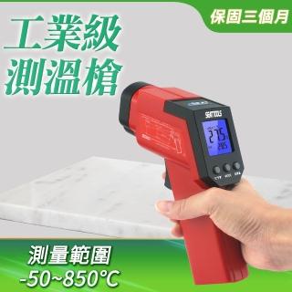 【Life工具】工業級測溫槍 油溫測溫槍 電子溫度計 溫度顯示器 紅外測溫儀 130-TG850S(溫度計 測溫槍)
