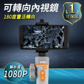 【Life工具】帶屏內視鏡 可連安卓手機 1米蛇管 工業內視鏡 130-VB-A180(內視鏡 蛇管 防水內視鏡)