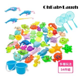 【OhBabyLaugh】54件釣魚撈魚組(磁吸釣魚/兒童戲水玩具/洗澡玩具/玩水玩具/海豚釣竿/撈網)
