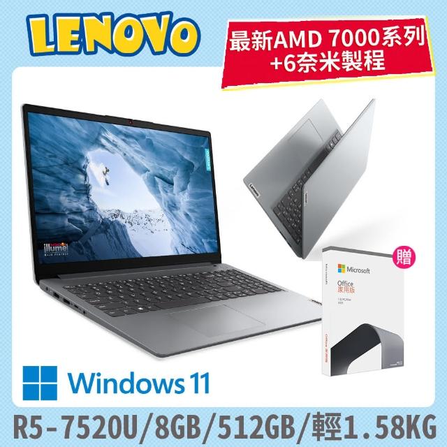 Lenovo】Office 2021組☆15.6吋R5輕薄筆電(IdeaPad Slim 1/82VG003XTW