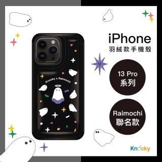 【Knocky 原創】iPhone 13 Pro 羽絨手機保護殼 天使鬼鬼