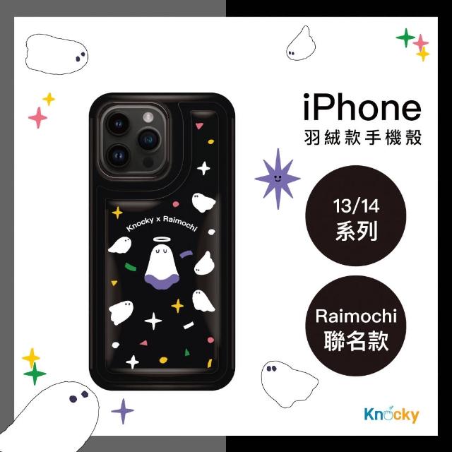 【Knocky 原創】iPhone 13/14 共用 羽絨手機保護殼 天使鬼鬼