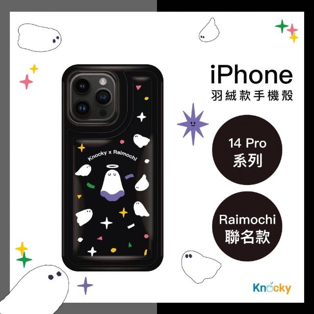 【Knocky 原創】iPhone 14 Pro 羽絨手機保護殼 天使鬼鬼
