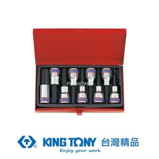【KING TONY 金統立】專業級工具 9件式 1/2” 四分 DR. 六角起子頭套筒組(KT4120PR)