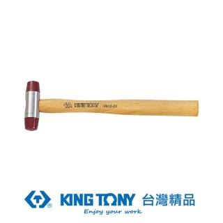 【KING TONY 金統立】專業級工具 安裝錘 60mm(KT7842-60)