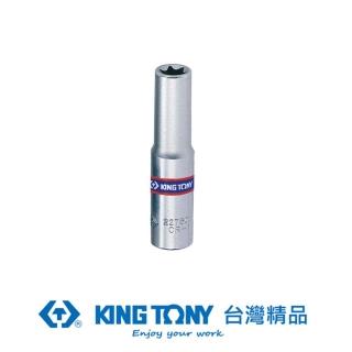 【KING TONY 金統立】專業級工具 1/4”DR. 六角星型套筒 E5(KT227505M)